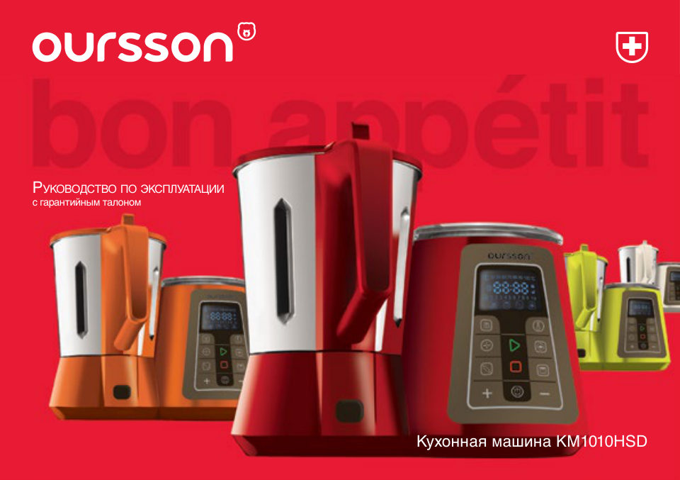 Миксер Oursson KM1010HSD/RD