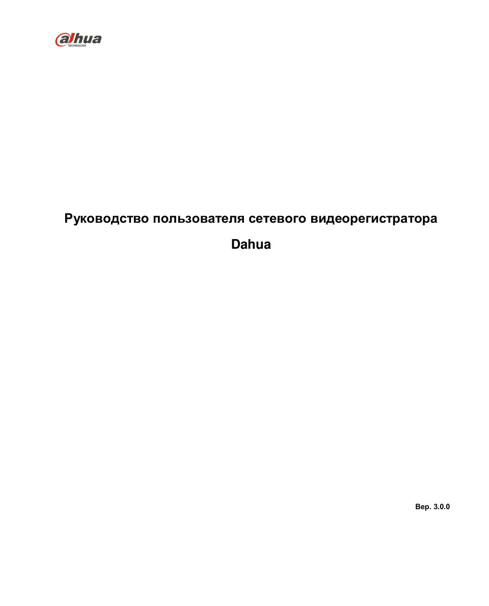 Регистратор для видеонаблюдения Dahua DHI-NVR2104HS-P-I2
