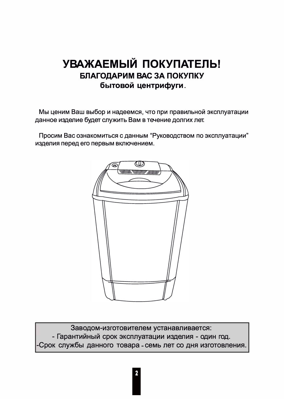 Славда SD-80TS1 / Renova SD-80TS1