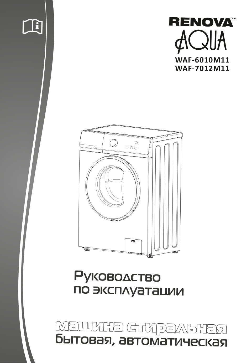 RENOVA WAF-7012M11