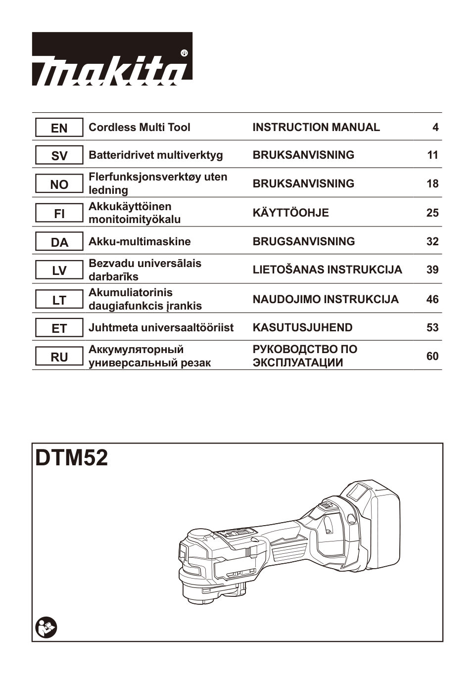 Реноватор Makita DTM52Z LXT 18V , Без ЗУ, Без АКБ