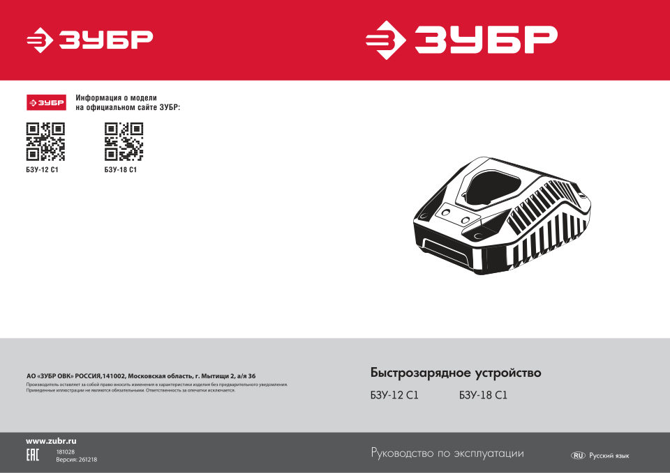 Реноватор ЗУБР МФИ-18-21