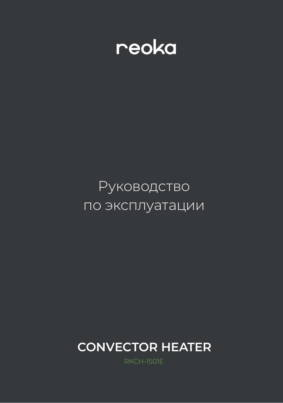 Reoka RKCH-1501E