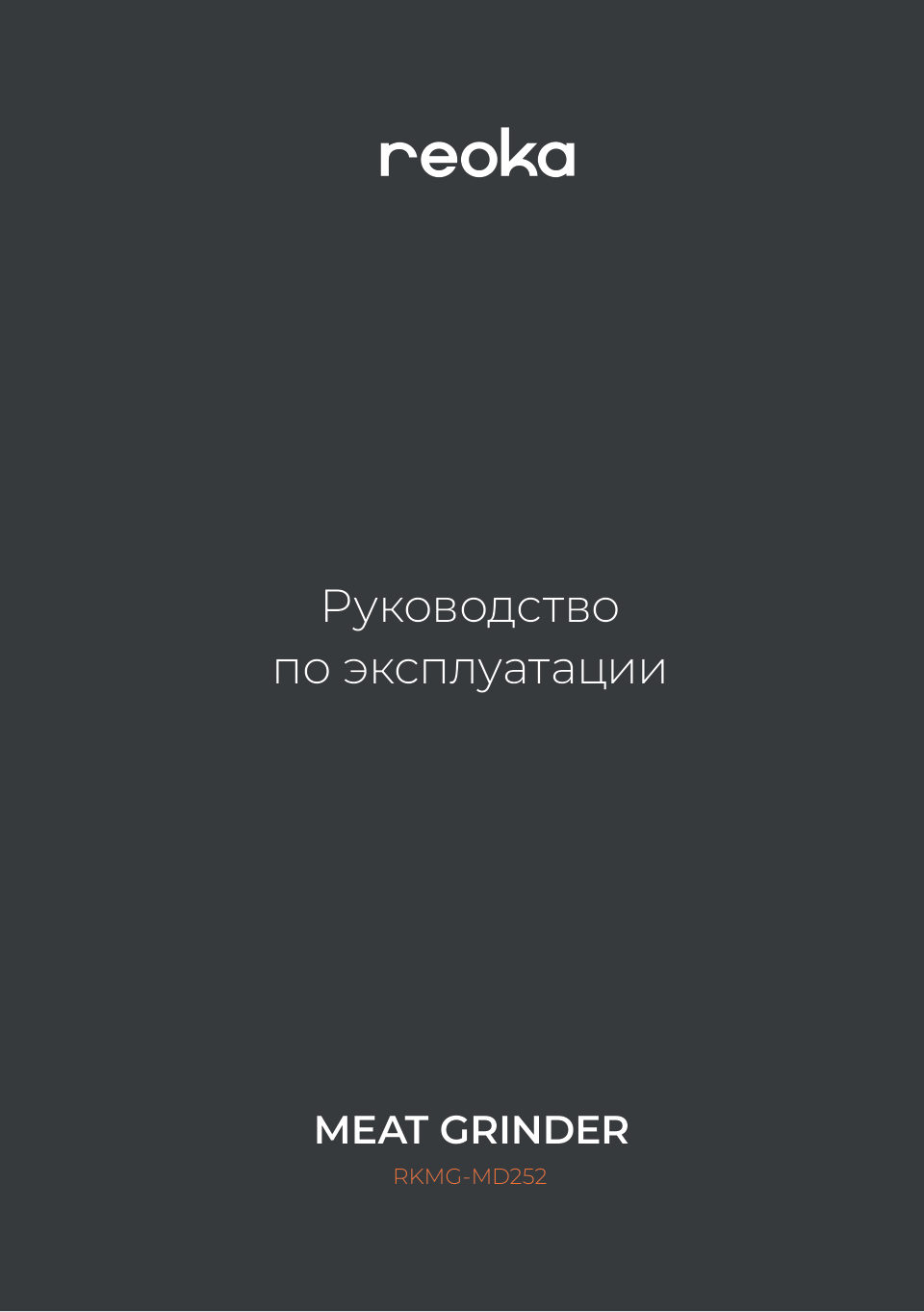 Reoka RKMG-MD252