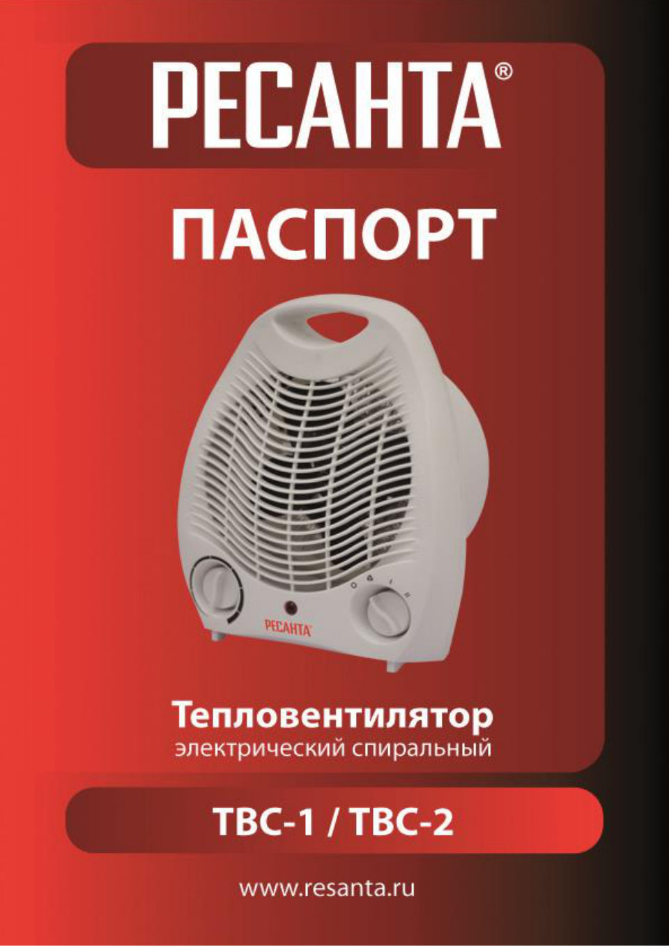Ресанта ТВC-2K