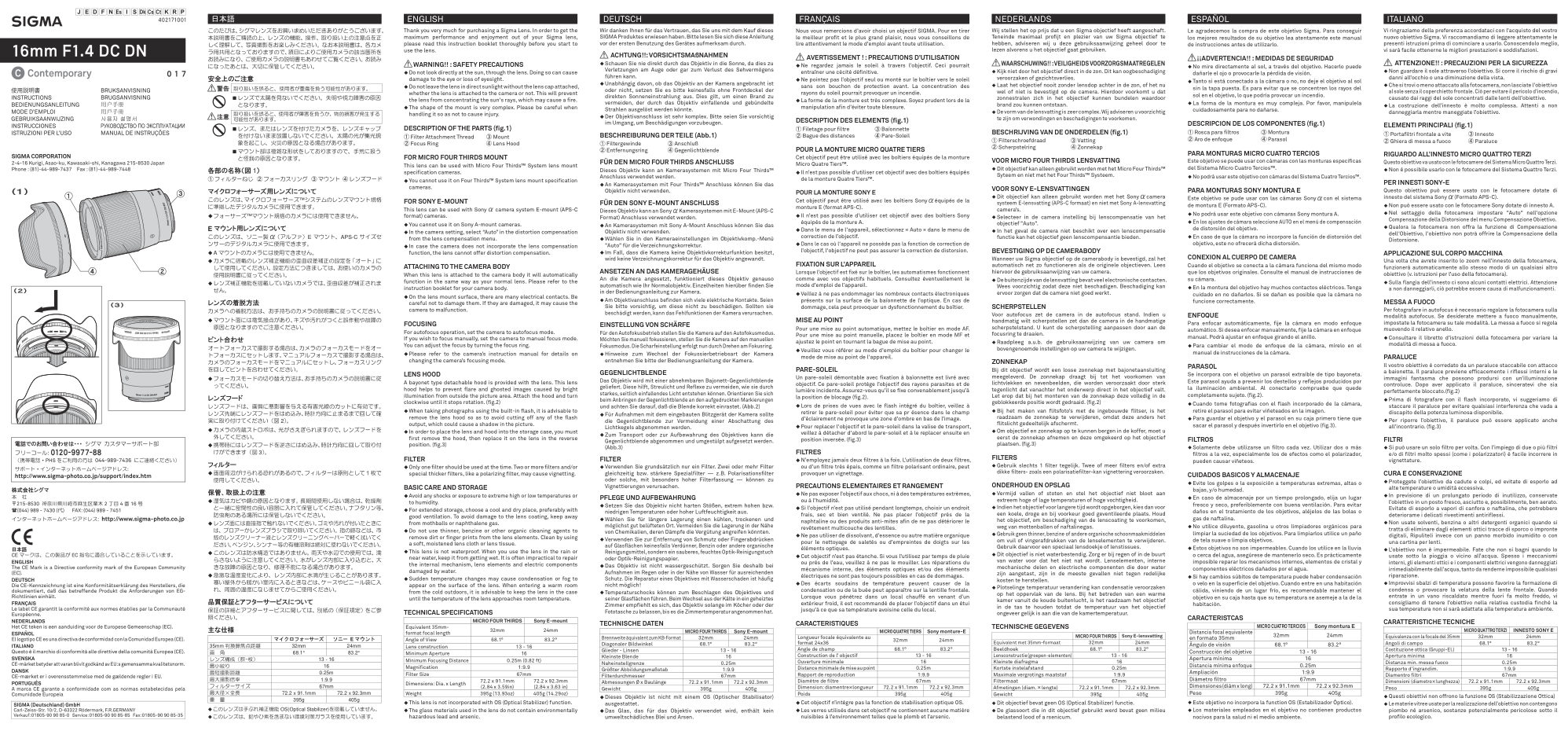 Объектив Sigma AF 16MM F/1.4 DC DN (C) F/RF