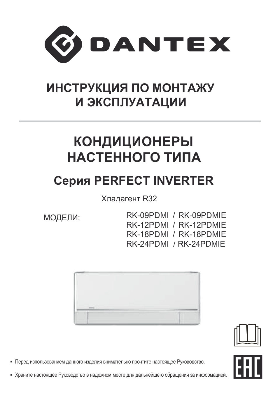 Кондиционер настенный сплит-система Dantex RK-09PDMI/RK-09PDMIE
