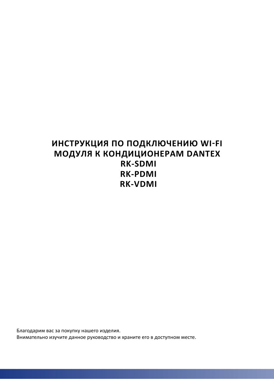 Кондиционер настенный сплит-система Dantex RK-09SDMI/RK-09SDMIE