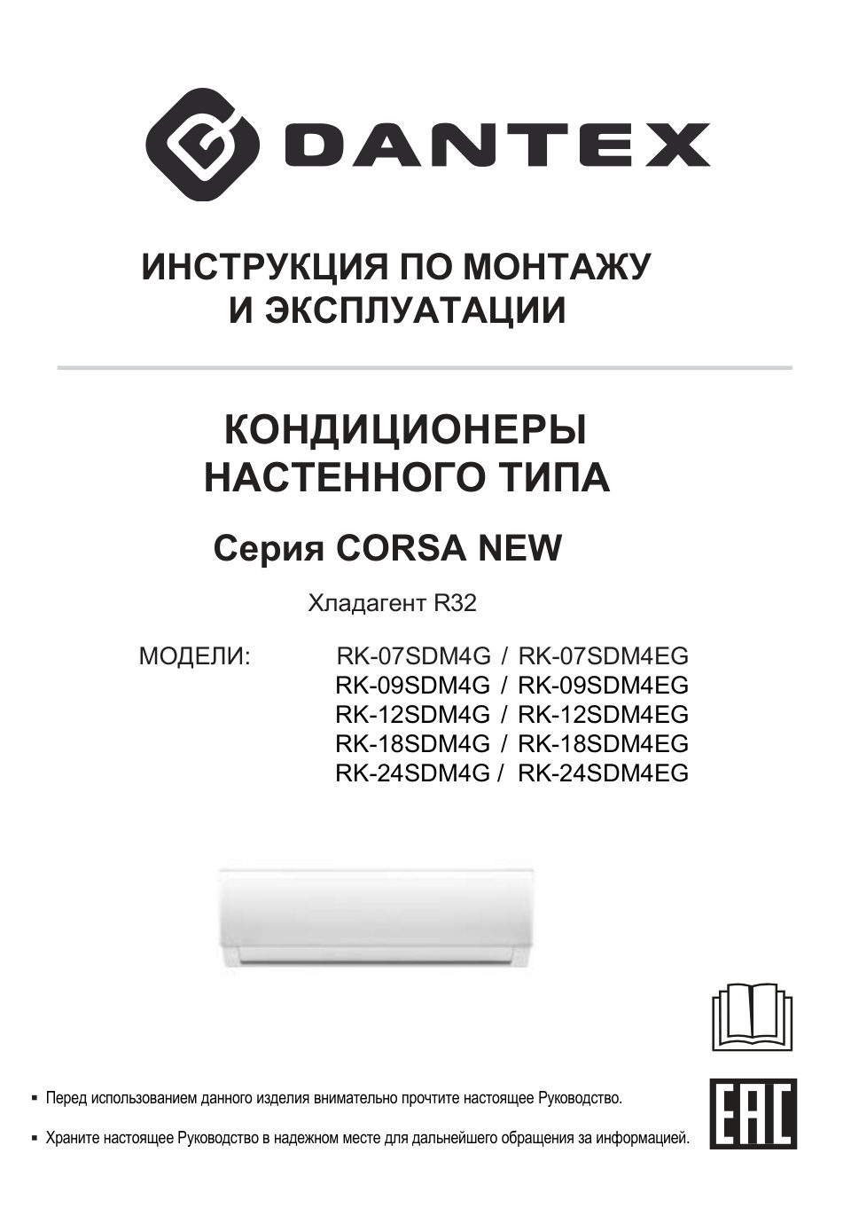 Кондиционер настенный сплит-система Dantex RK-24SDM4G/RK-24SDM4EG