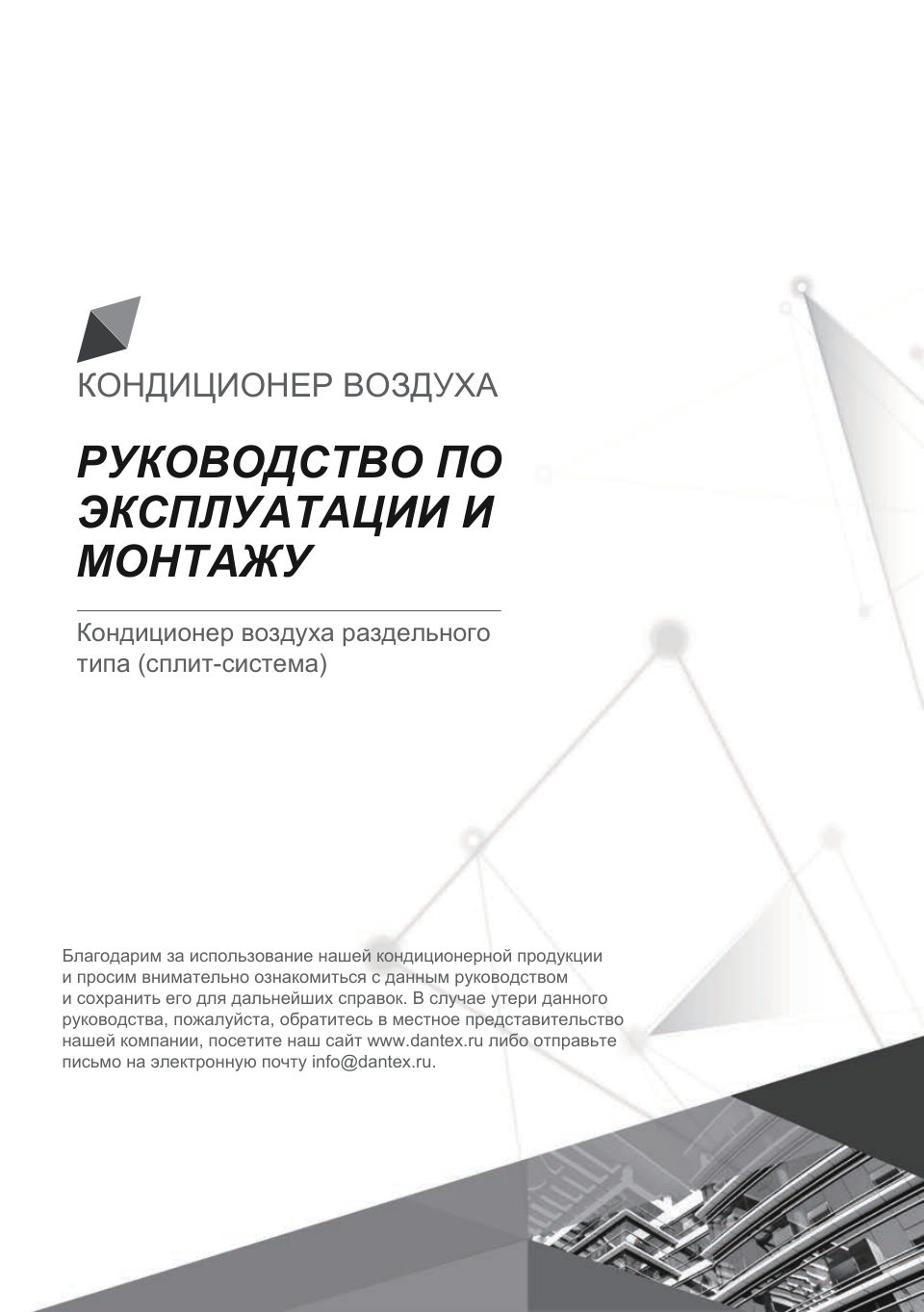 Кондиционер настенный сплит-система Dantex RK-28SAG/RK-28SAGE