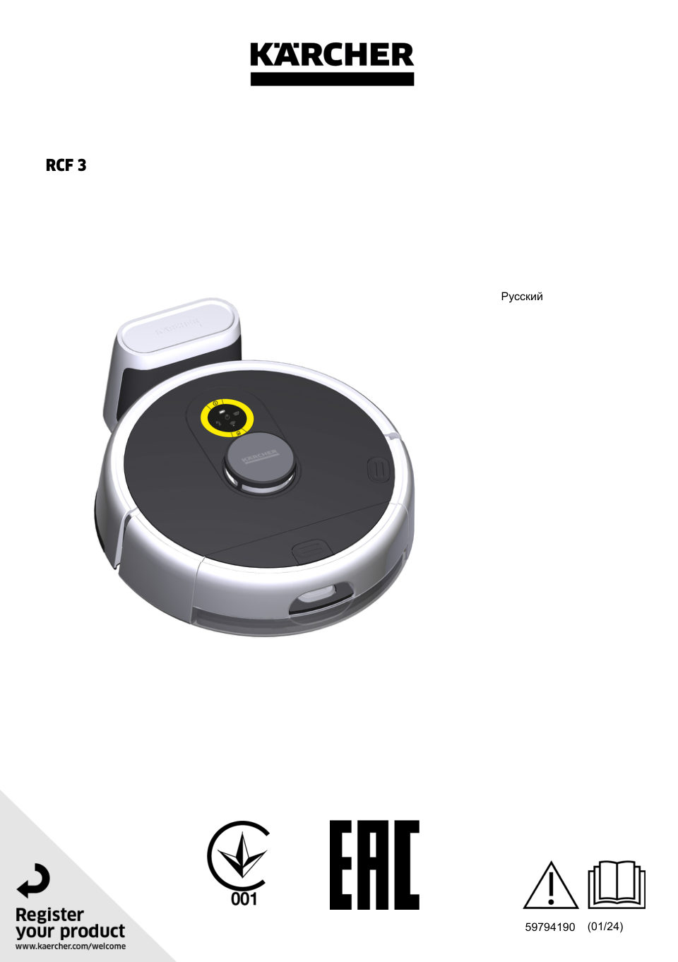 Робот-полотер Karcher RCF 3