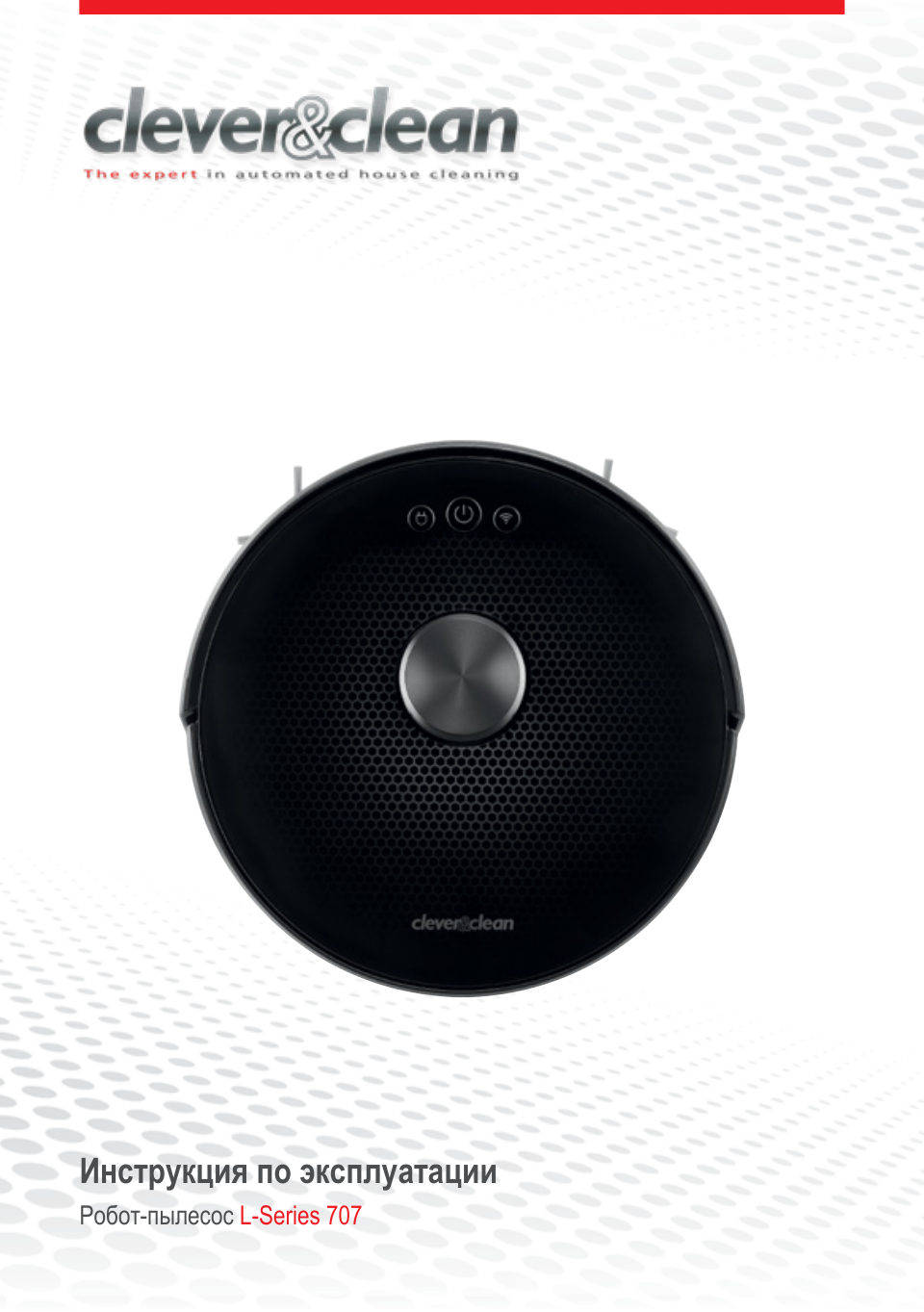 Робот-пылесос Clever&Clean L-Series 707