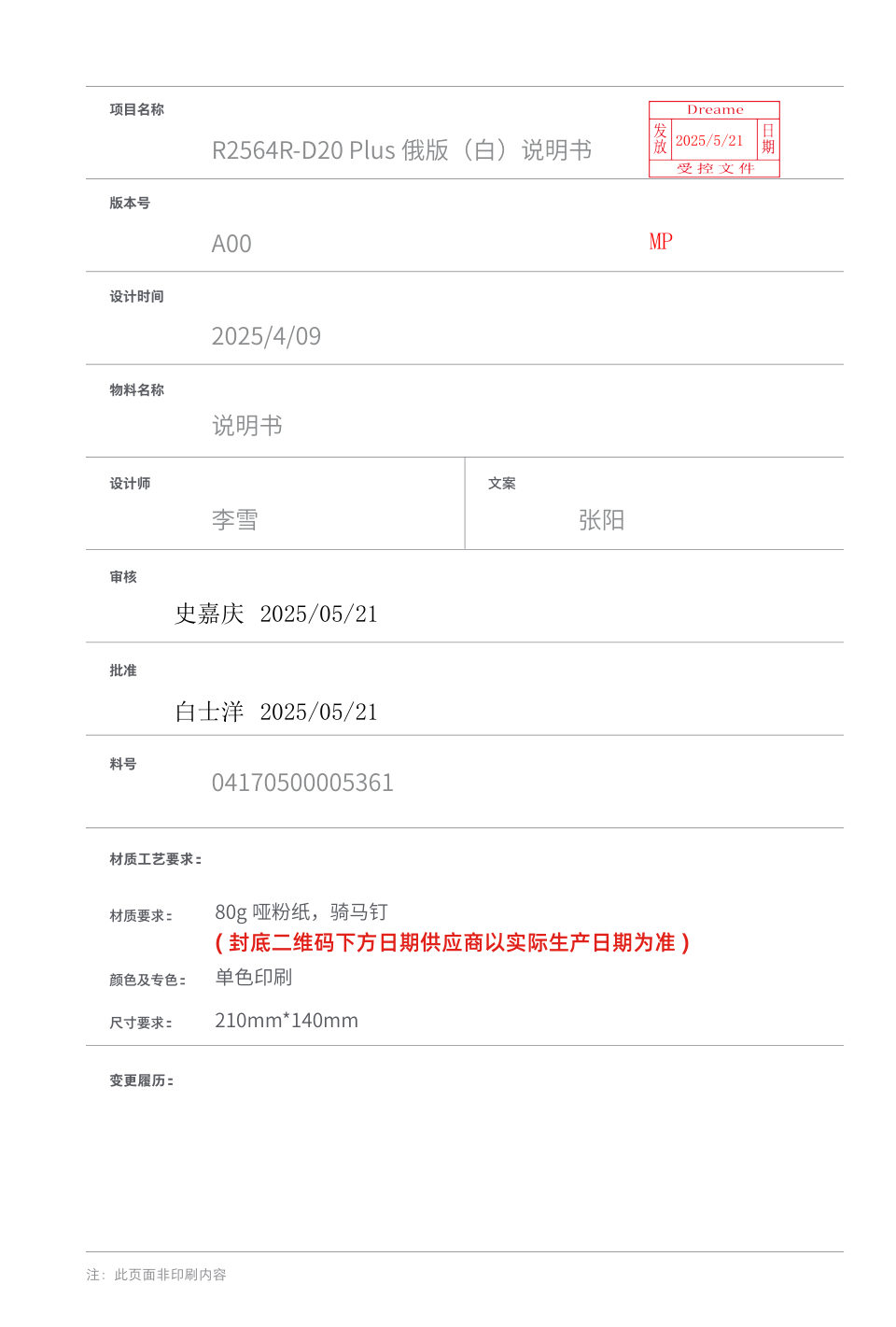 Робот-пылесос Dreame D20 Plus