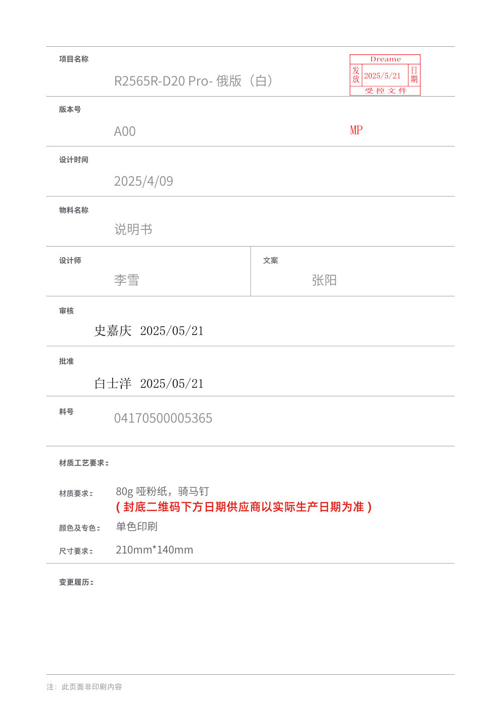 Робот-пылесос Dreame D20 Pro