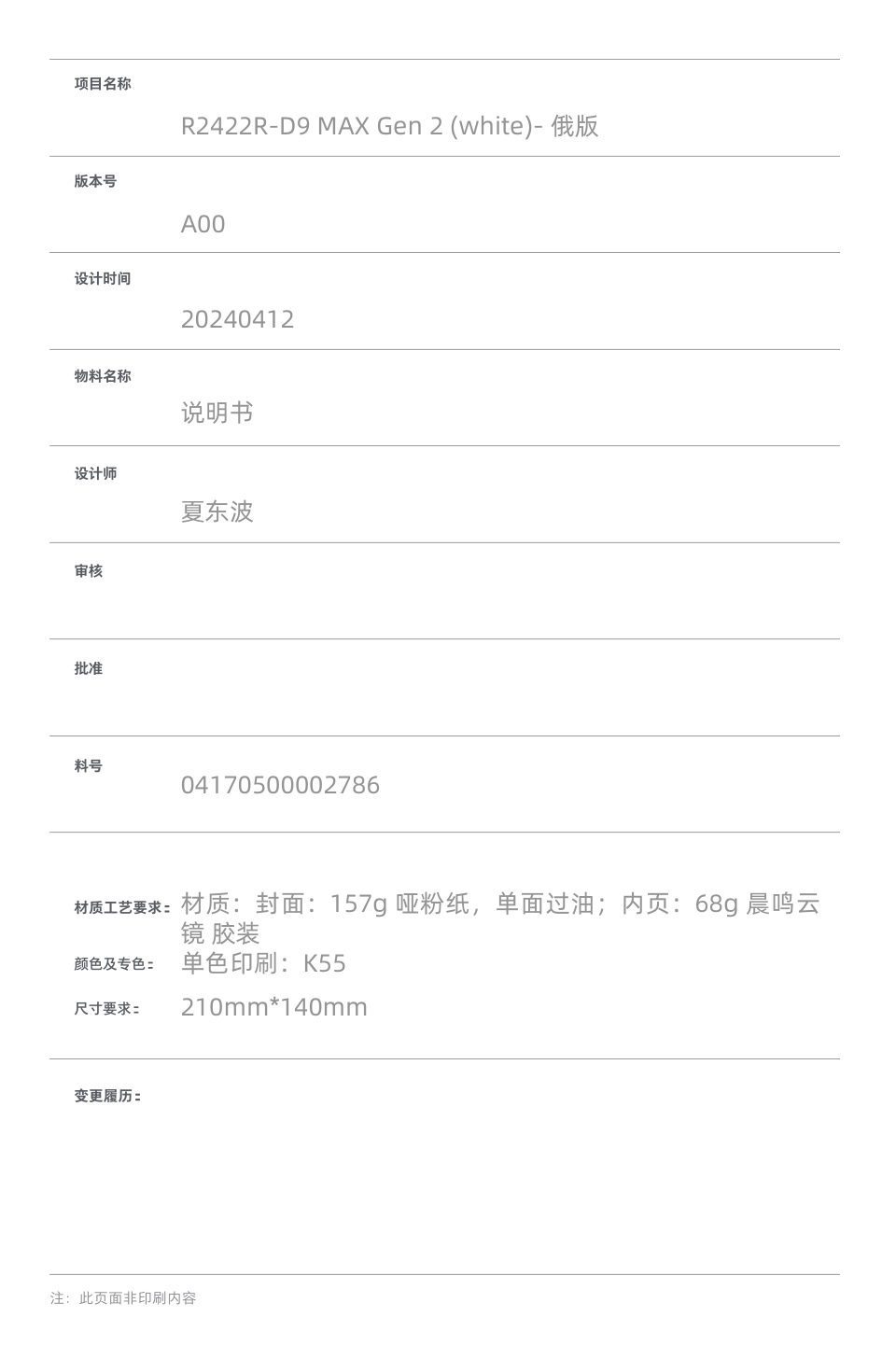 Робот-пылесос Dreame D9 Max Gen 2