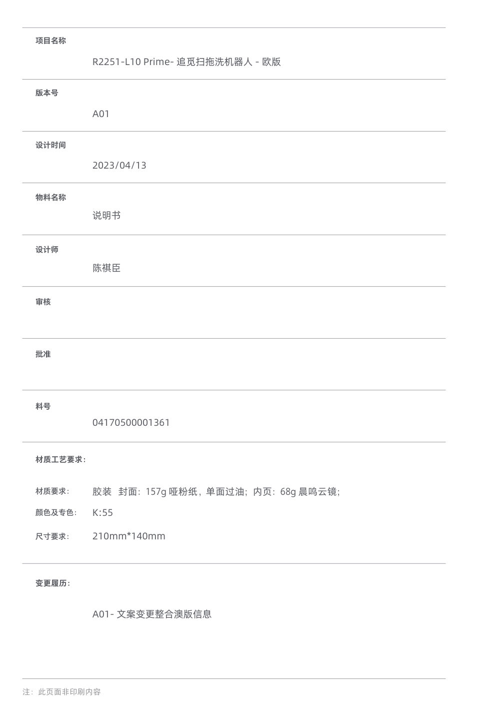 Робот-пылесос Dreame L10 Prime