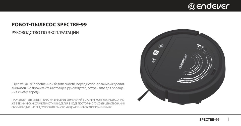 Робот-пылесос Endever Spectre-99