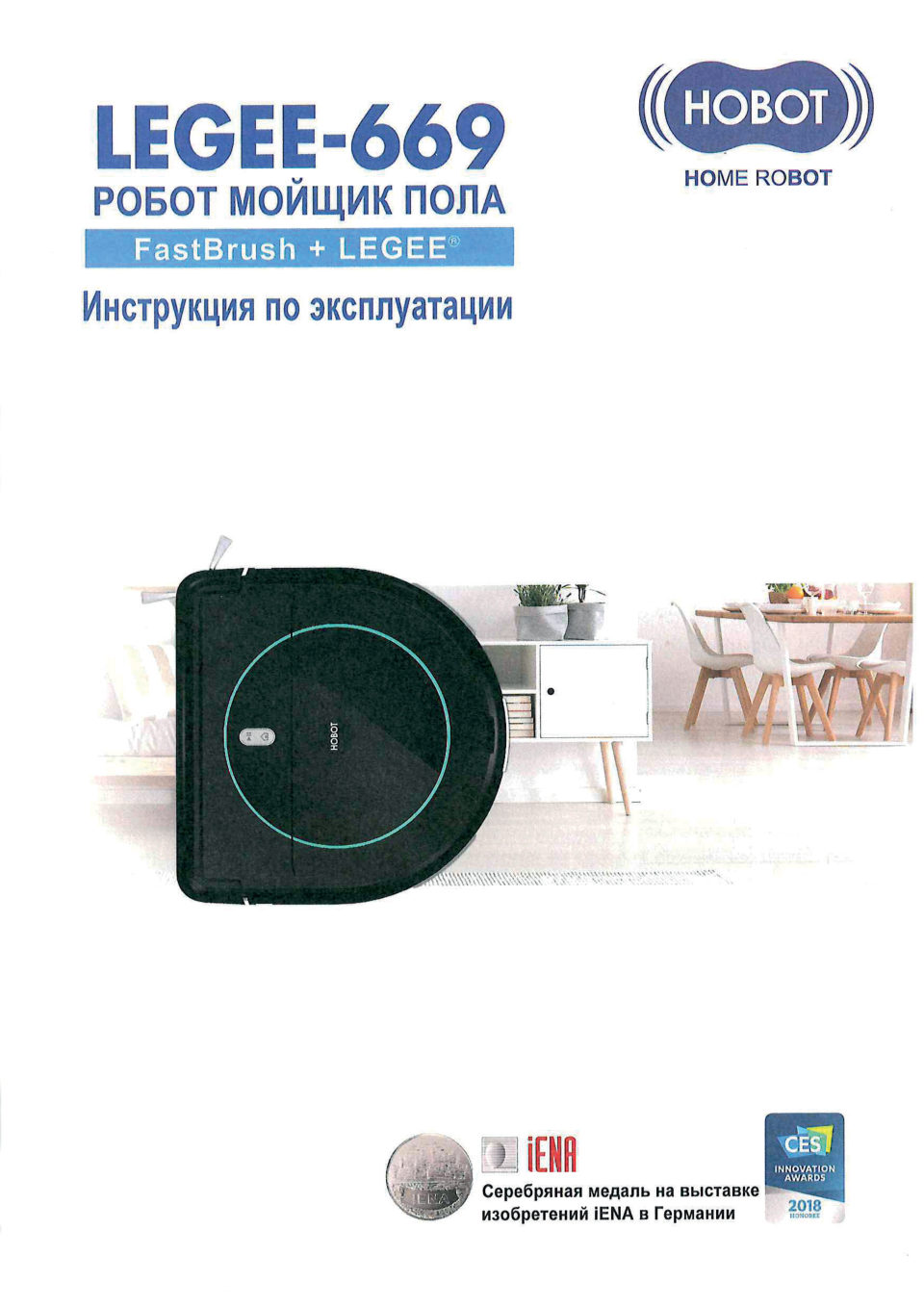 Робот-пылесос HOBOT LEGEE-669