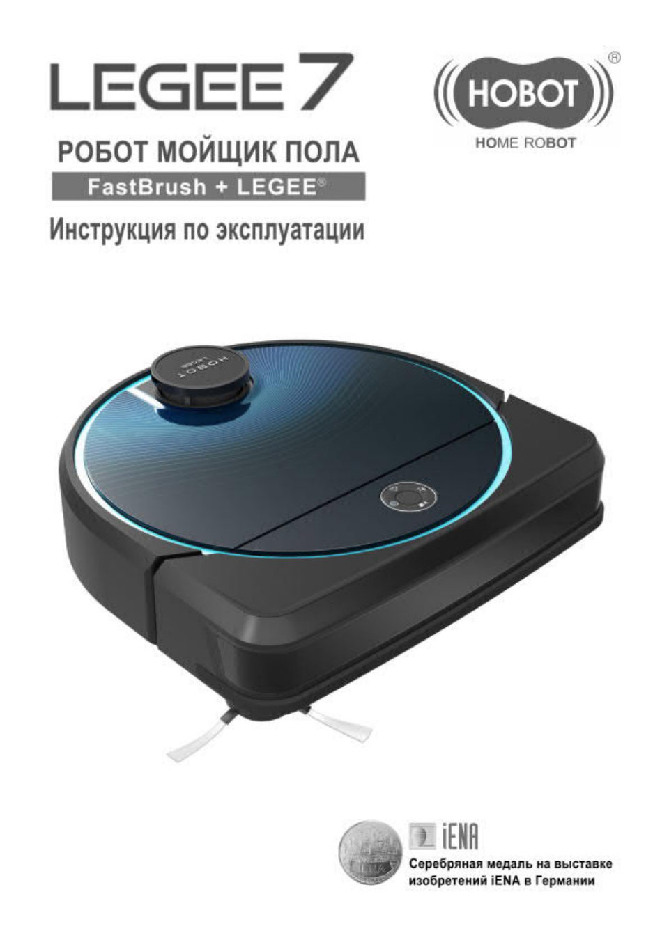 Робот-пылесос HOBOT LEGEE 7