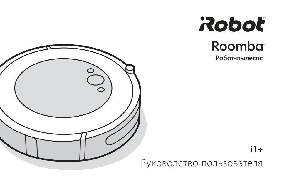 Робот-пылесос iRobot Roomba i1+