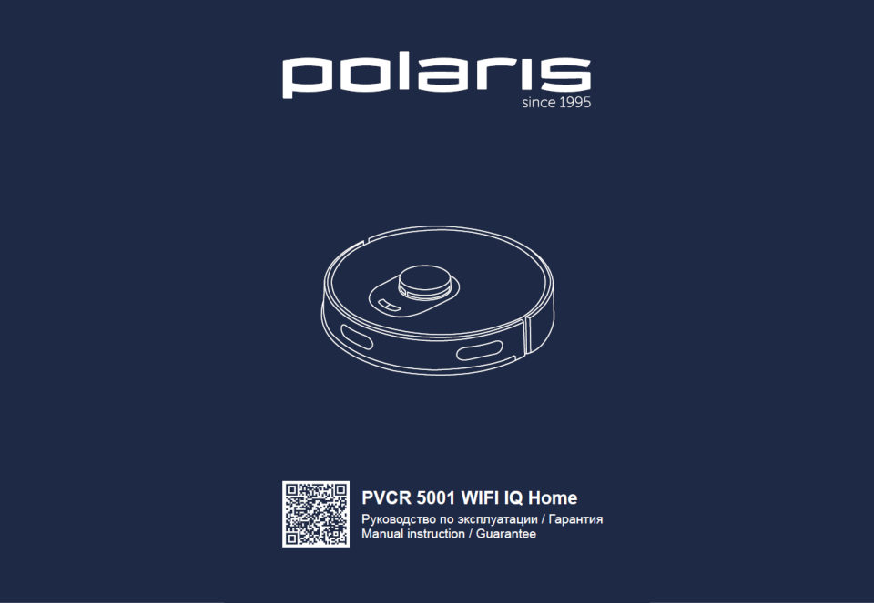 Робот-пылесос Polaris PVCR 5001 WI-FI IQ Home
