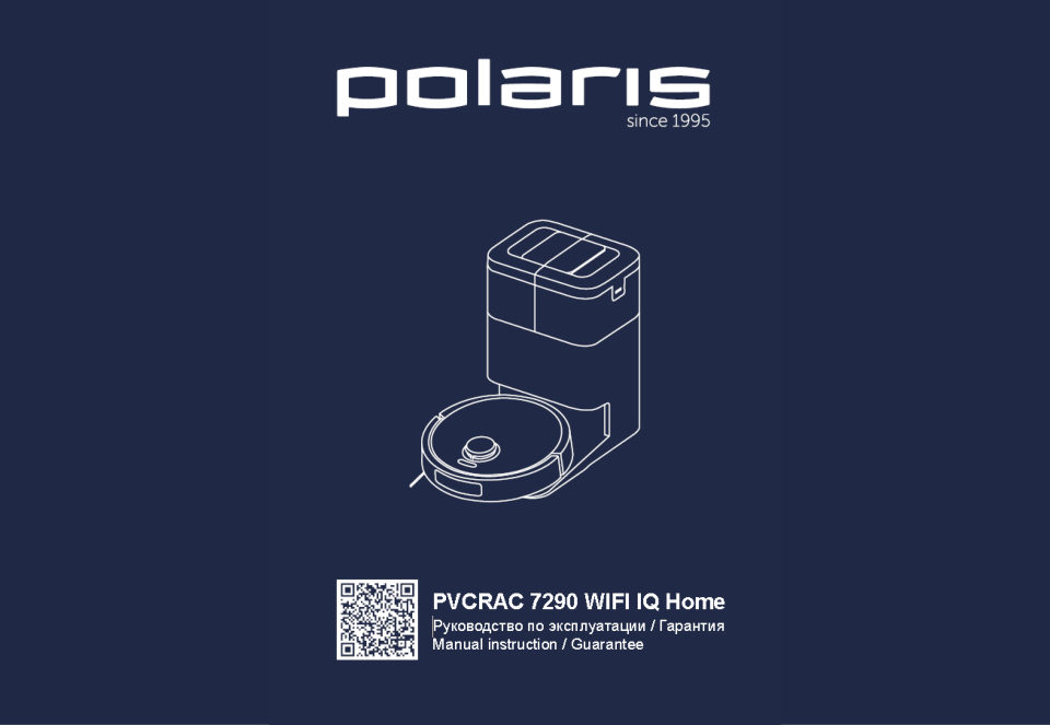 Робот-пылесос Polaris PVCRAC 7290 WI-FI IQ Home