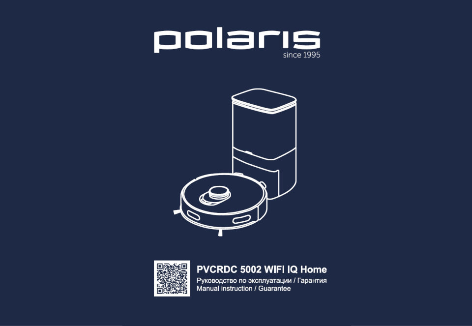 Робот-пылесос Polaris PVCRDC G2 5002 WI-FI IQ Home