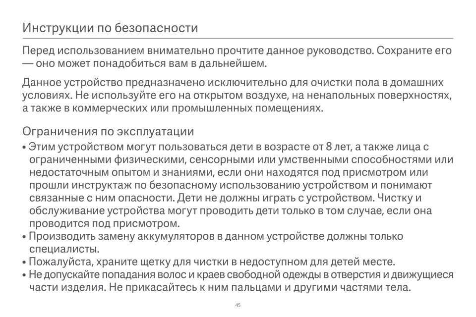 Робот-пылесос Xiaomi Robot Vacuum E10