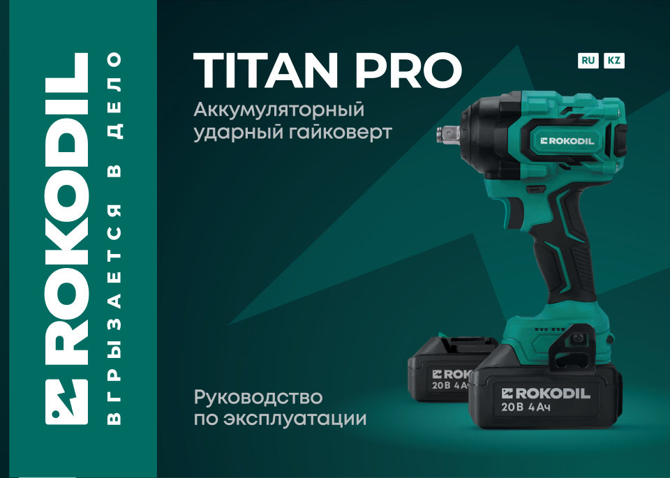 Rokodil Titan Pro