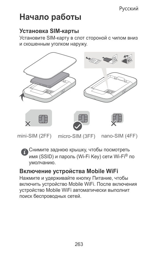 Роутер Huawei E5783-230a