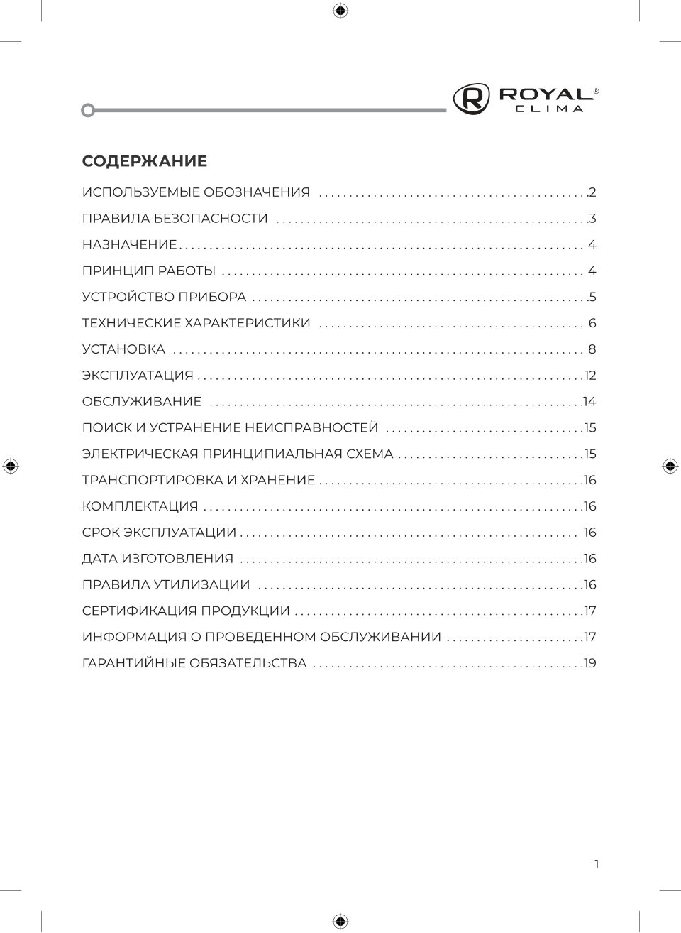 ROYAL Clima RWH-DF80-FS