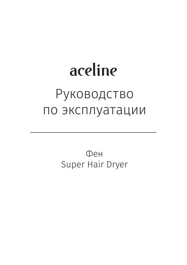 Фен Aceline Super Hair Dryer серый/розовый