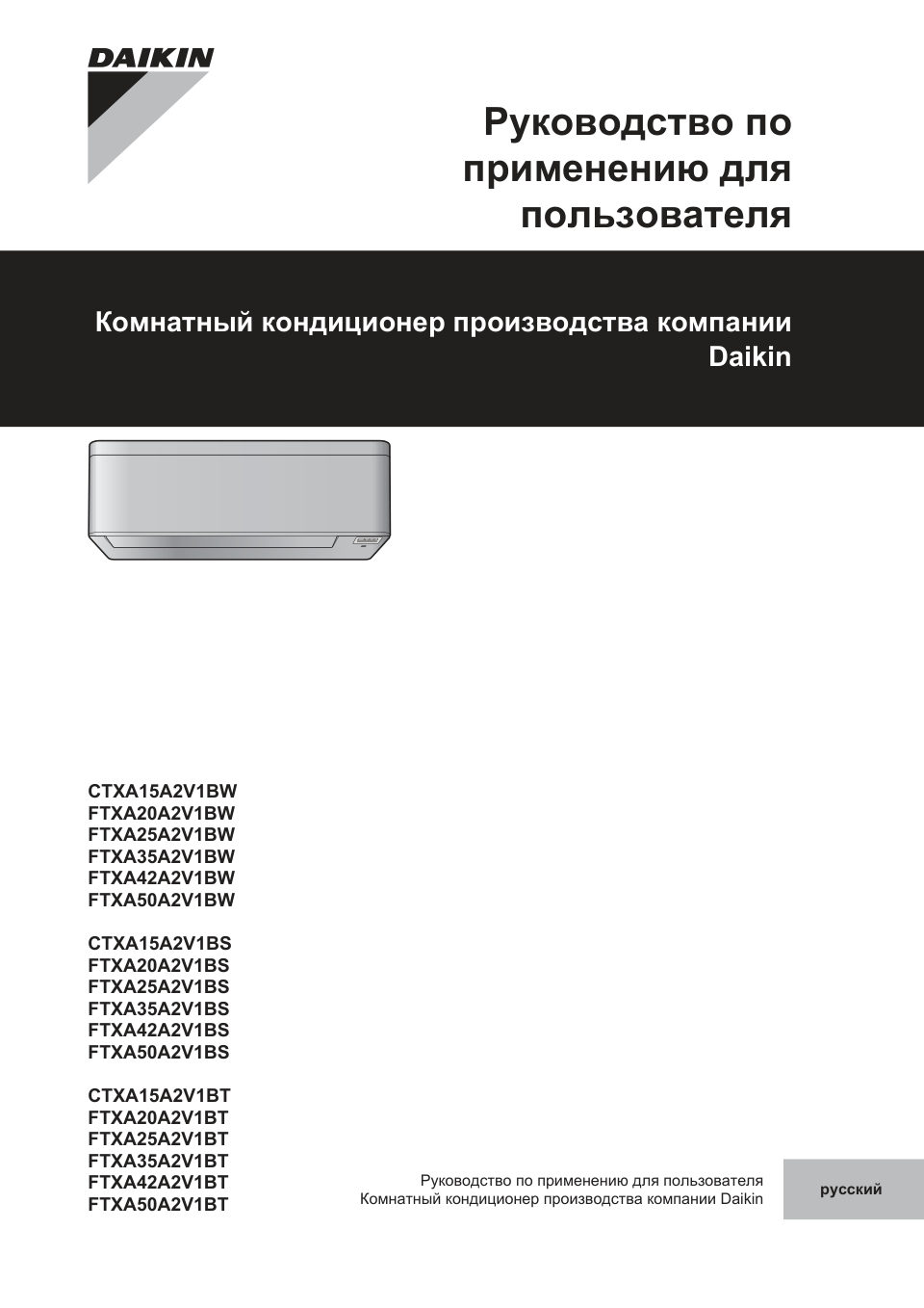 Кондиционер настенный сплит-система Daikin FTXA25BS/RXA25A(9)+EKRS21