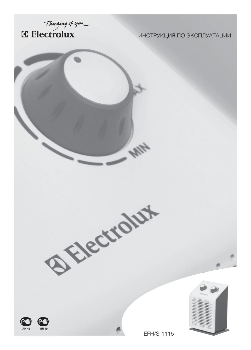 Тепловентилятор Electrolux EFH/S-1115