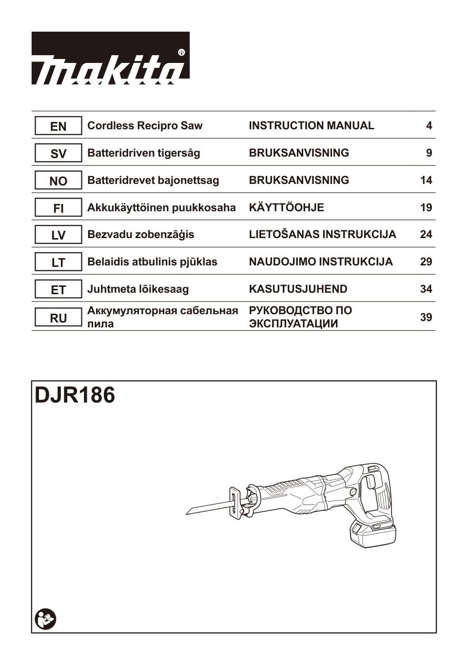 Сабельная пила Makita DJR186Z LXT 18V , Без ЗУ, Без АКБ