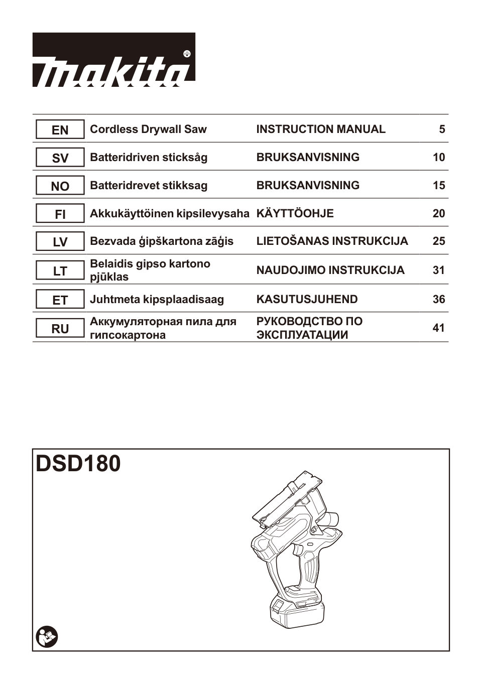 Сабельная пила Makita DSD180Z LXT 18V , Без ЗУ, Без АКБ
