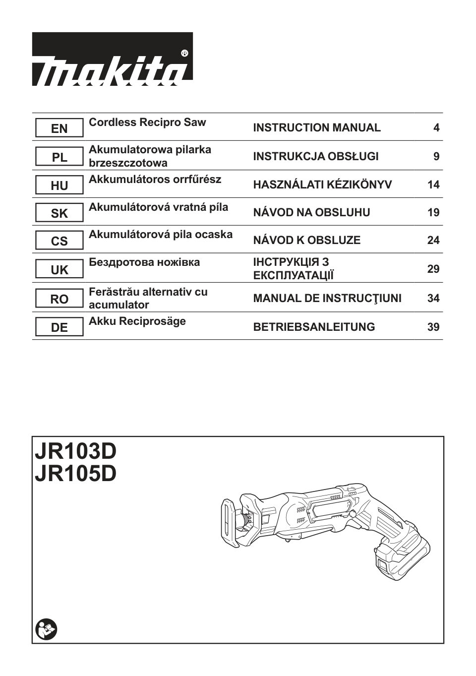 Сабельная пила Makita JR105DWAE CXT 12V
