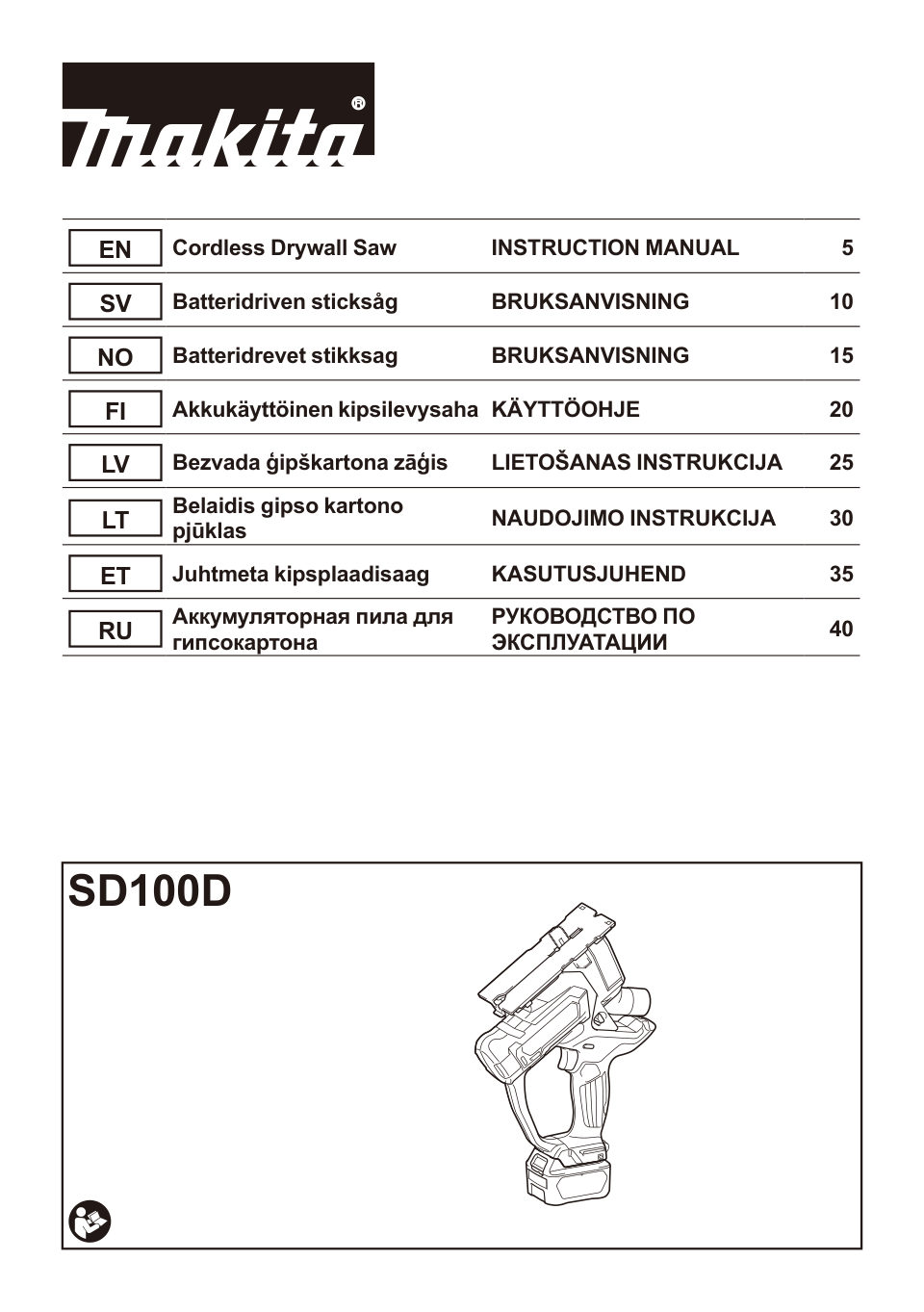 Сабельная пила Makita SD100DZ CXT 12V , Без ЗУ, Без АКБ