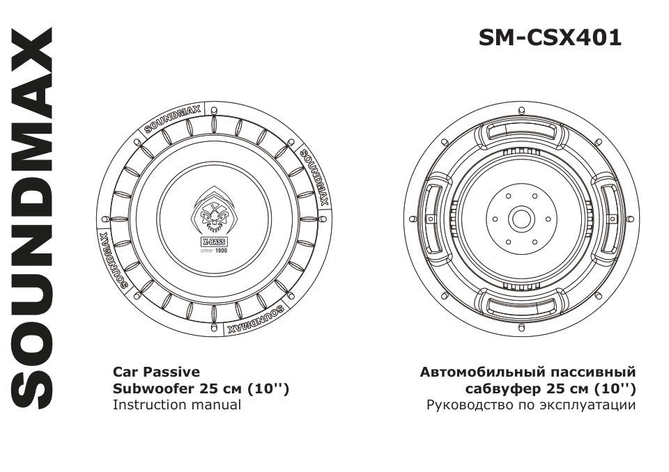 Сабвуферный динамик SOUNDMAX SM-CSX401