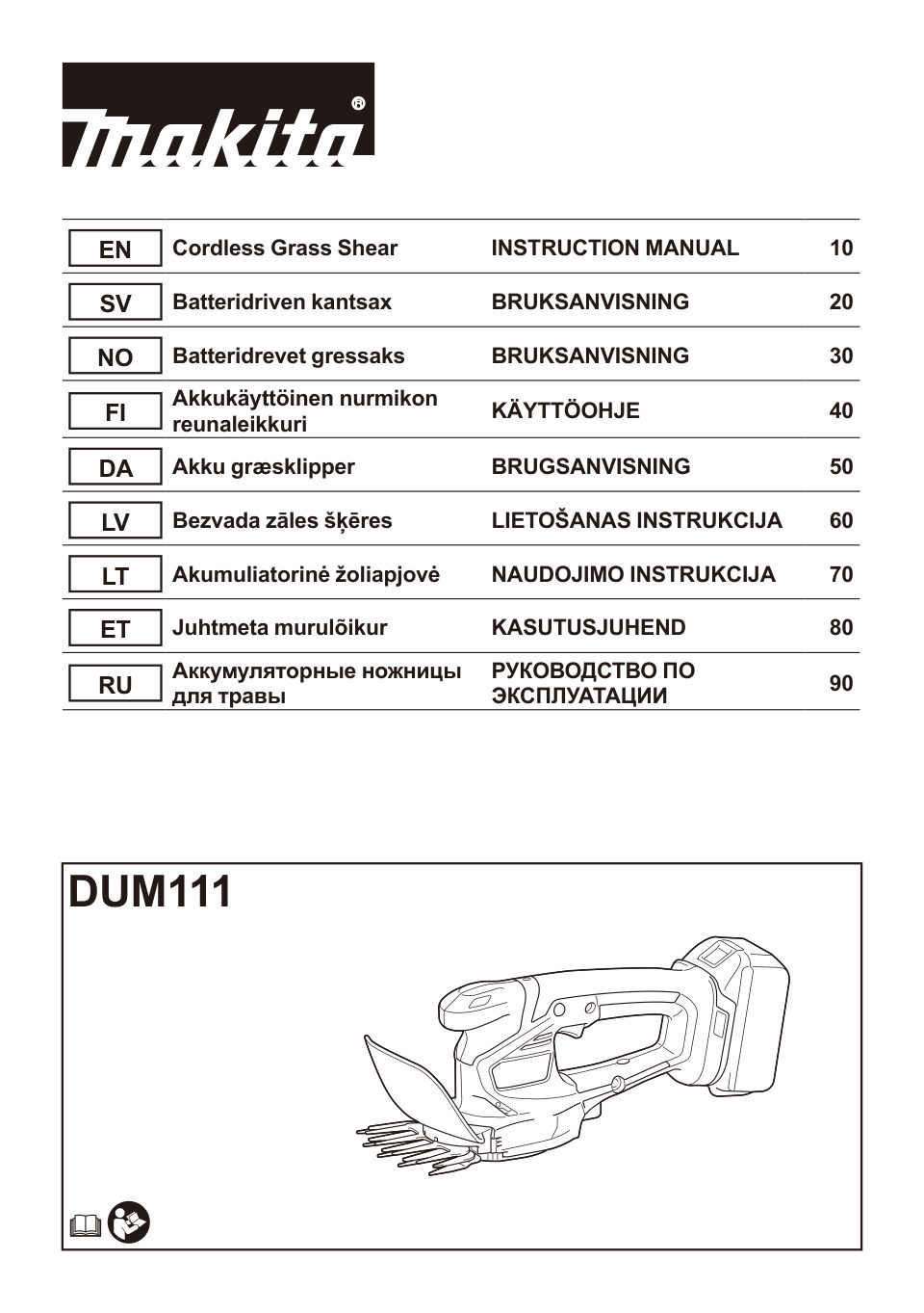 Садовые ножницы Makita DUM111SYX LXT 18В