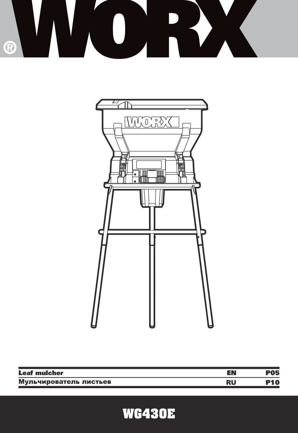 Садовый измельчитель электрический Worx WG430E