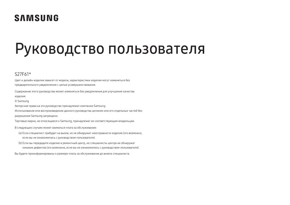 Samsung ViewFinity S6 S61F S27F610EAI LS27F610EAIXCI