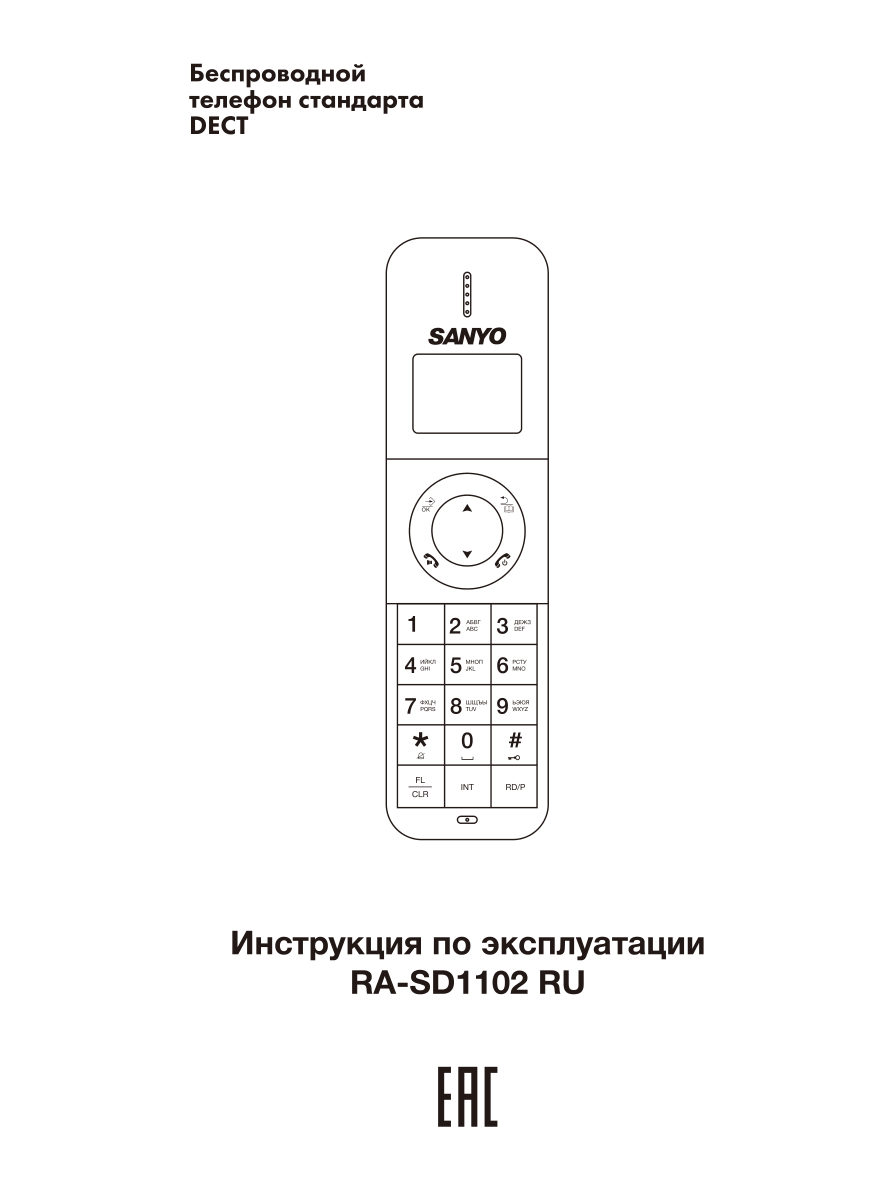 Sanyo RA-SD1102RUS