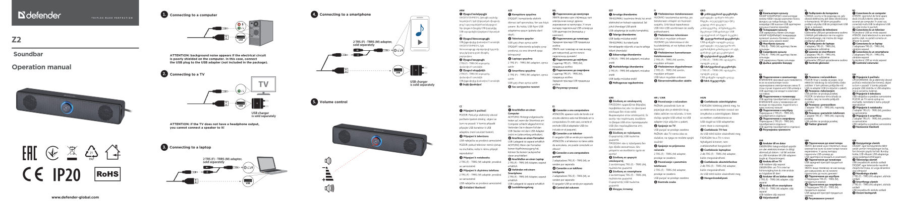 Саундбар для компьютера Defender Z2