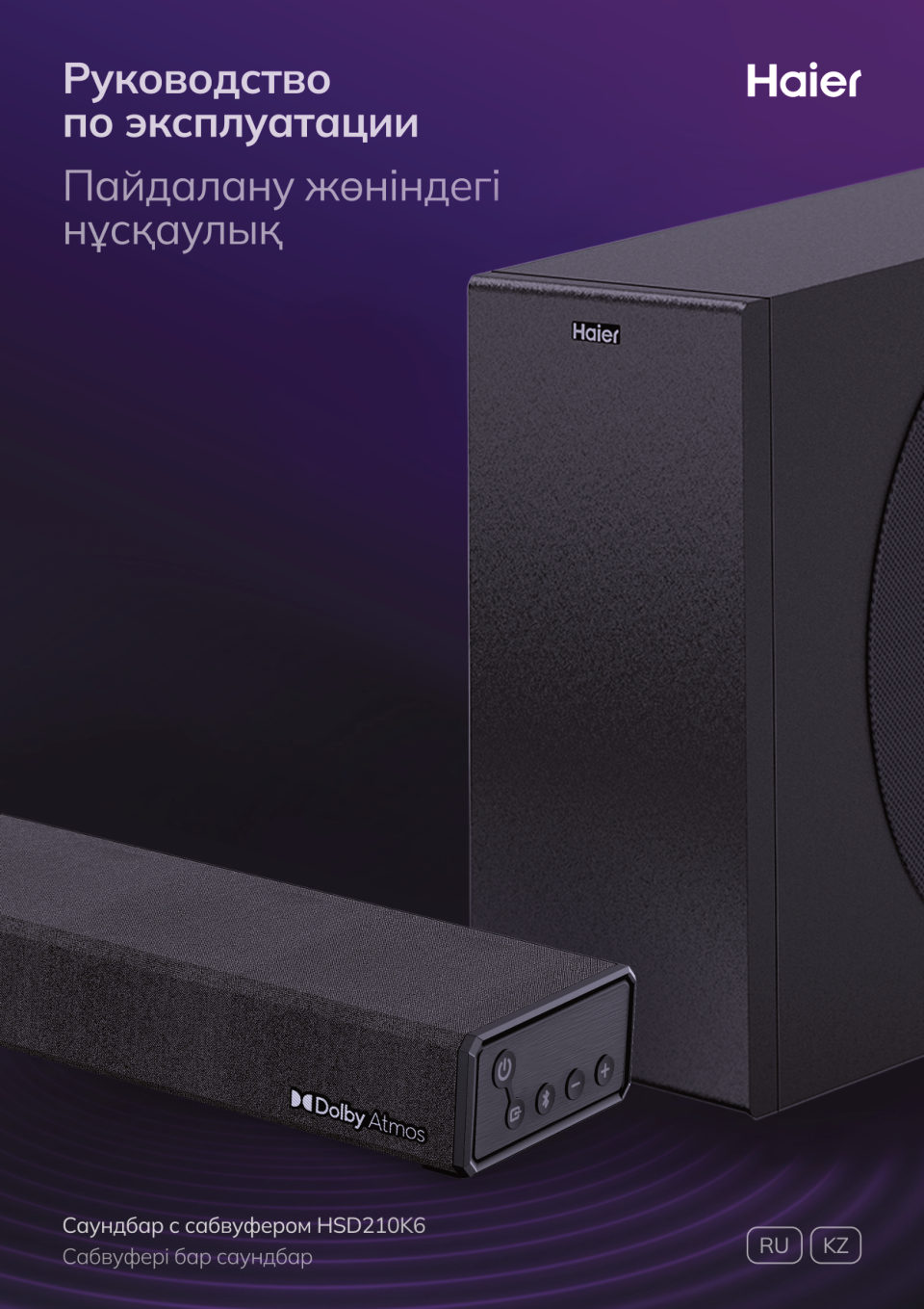 Саундбар Haier HSD210K6