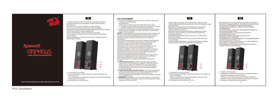 Саундбар Redragon Orpheus
