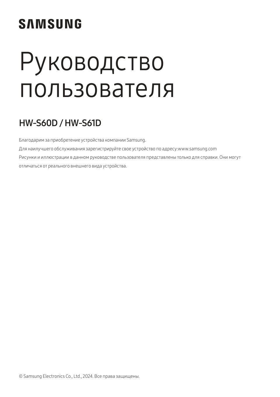 Саундбар Samsung HW-S61D