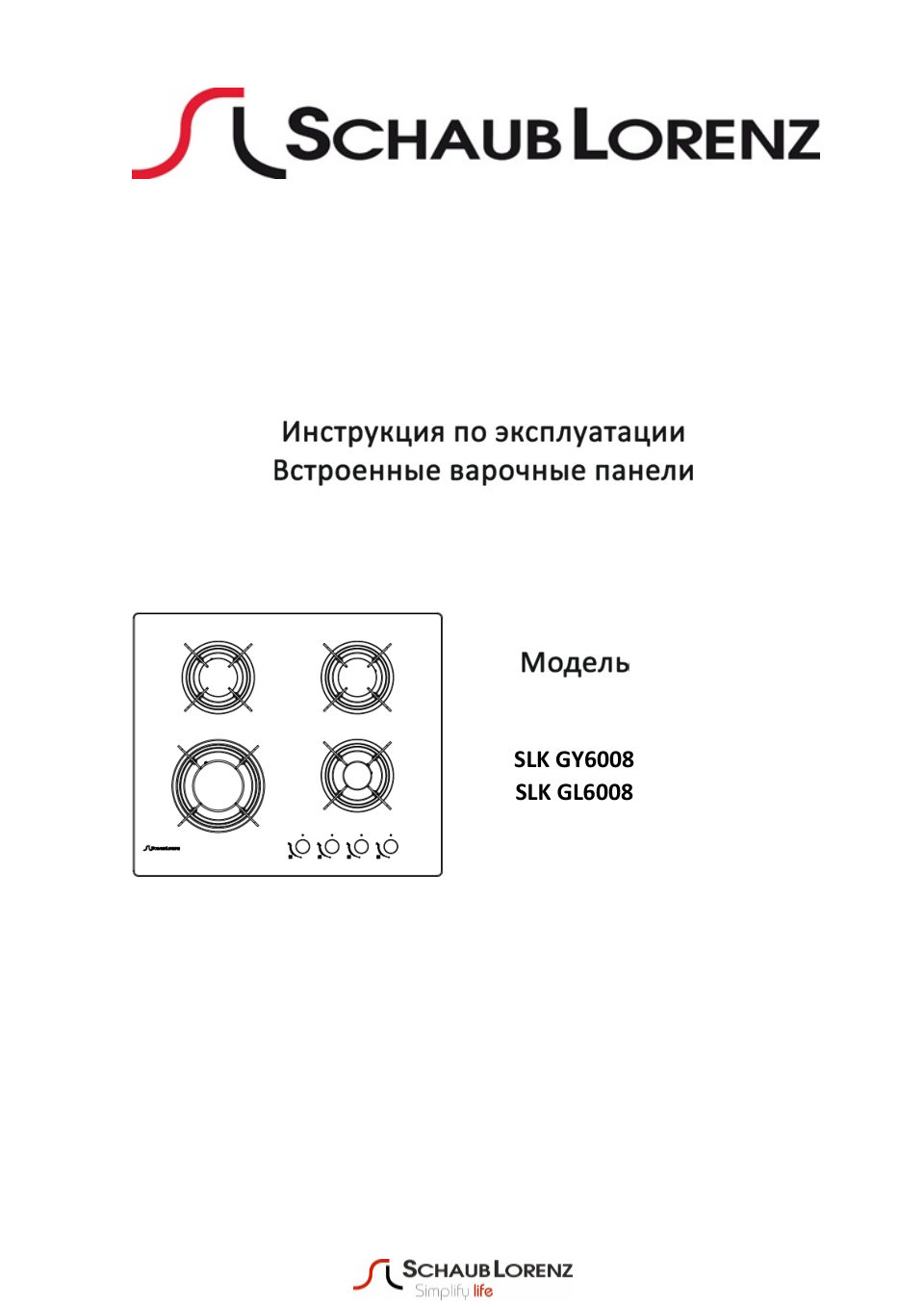 Schaub Lorenz SLK GY6008