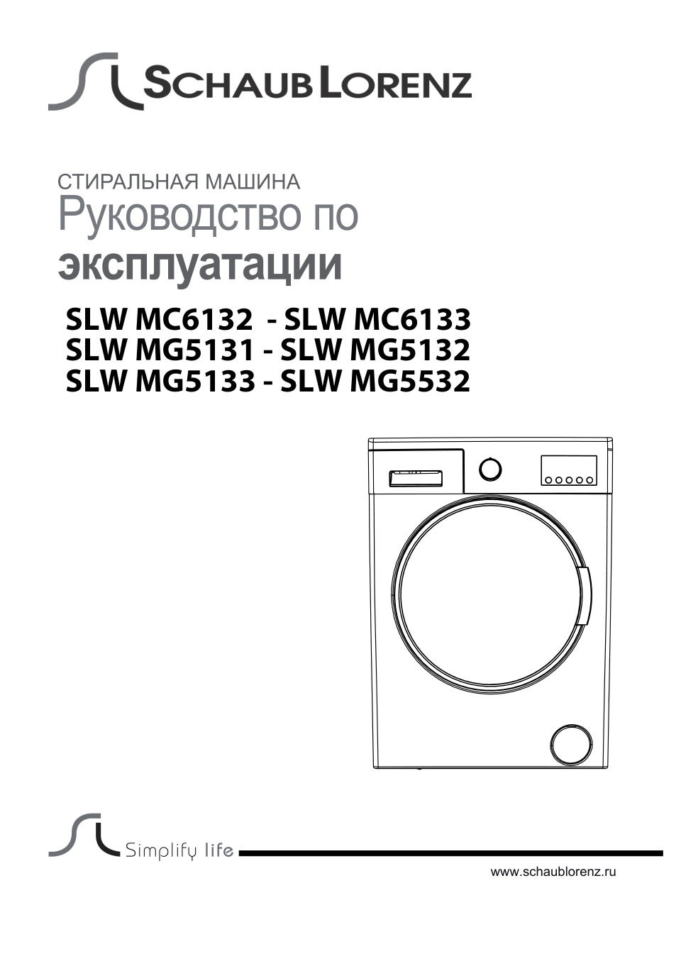 Schaub Lorenz SLW MG5131