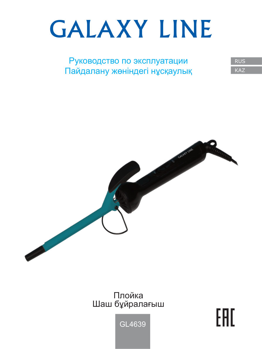 Щипцы для завивки волос Galaxy GL 4639